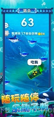 海底生存进化模拟器截图1 海底生存进化模拟器截图1