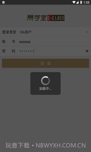 索菲亚易学堂截图1 索菲亚易学堂截图1