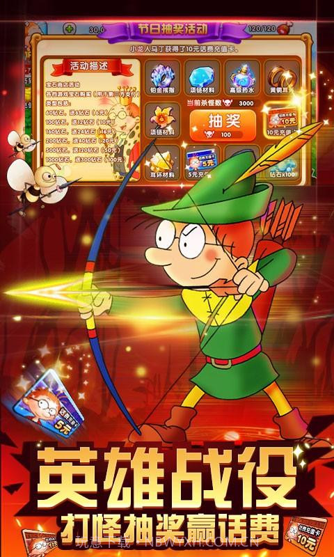 百变马丁之英雄无敌截图2 百变马丁之英雄无敌截图2