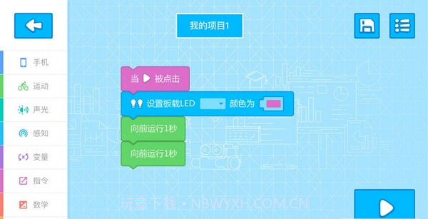 慧编程截图2 慧编程截图2