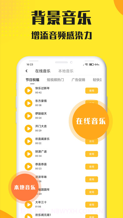 配音工坊截图4