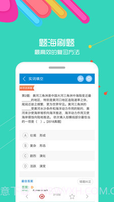 2022公务员考试截图2 2022公务员考试截图2