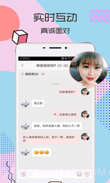 富聊一对一视频截图4