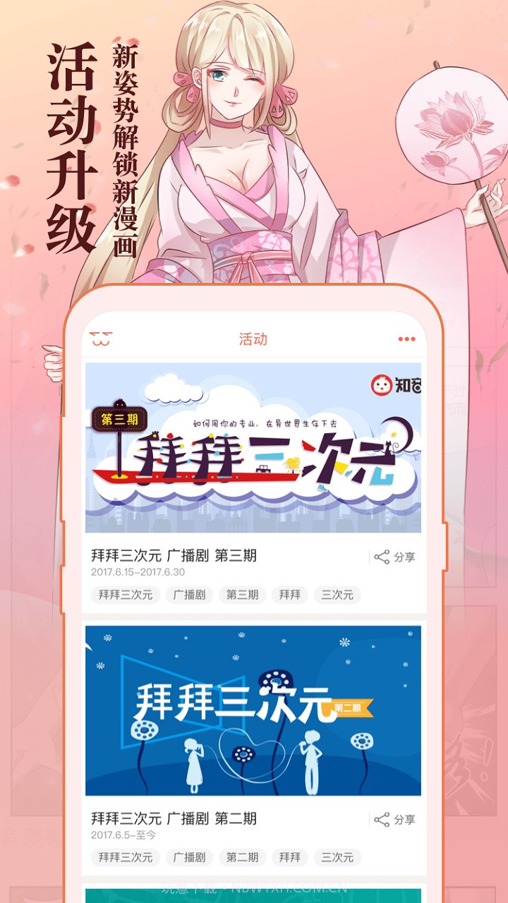 知音漫客去广告版截图2 知音漫客去广告版截图2