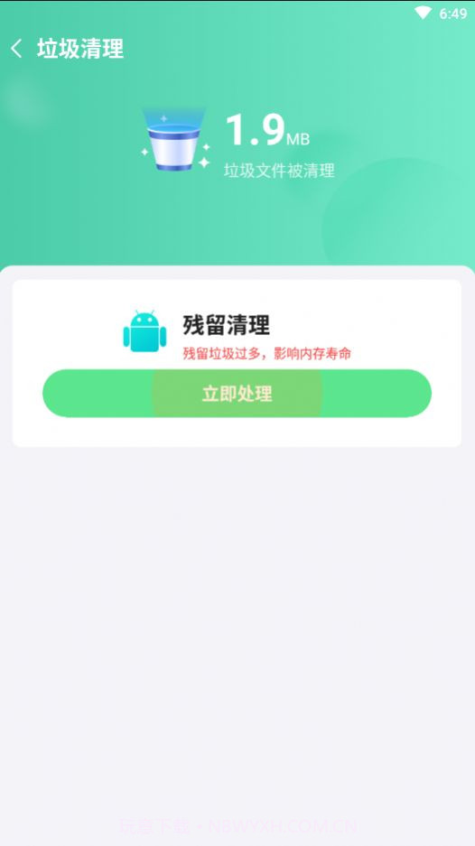 麦穗清理截图3 麦穗清理截图3