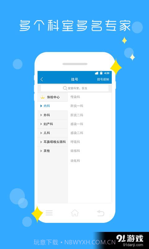 移动公卫截图2 移动公卫截图2