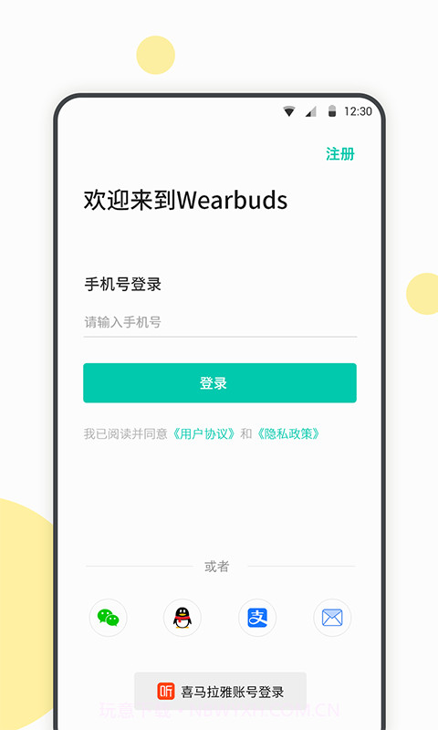 Wearbuds截图2