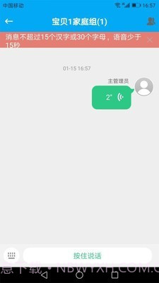 咪咪兔智能手表截图3 咪咪兔智能手表截图3