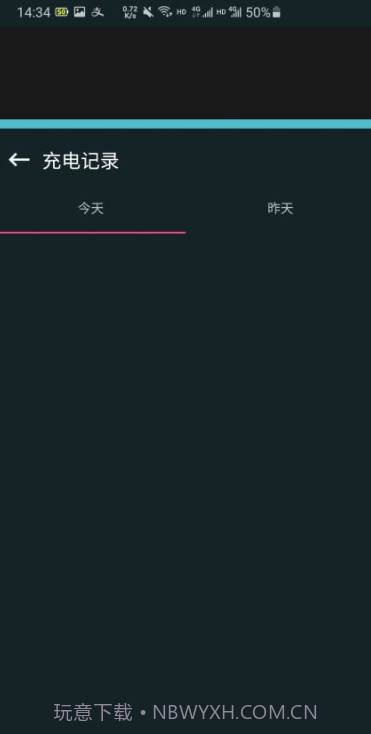 猩猩手机电池管家截图2 猩猩手机电池管家截图2