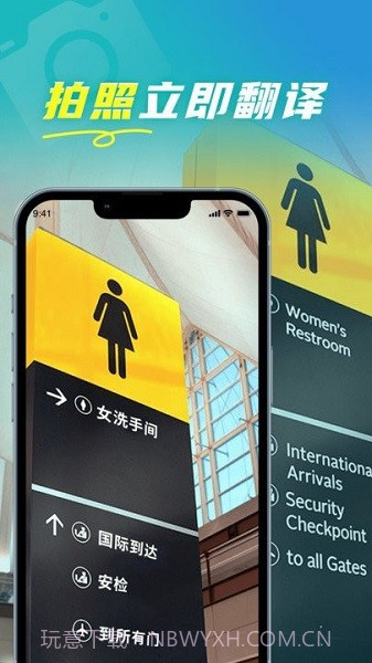 全能实时翻译软件截图1 全能实时翻译软件截图1