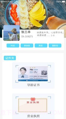哐啷导游端截图1 哐啷导游端截图1