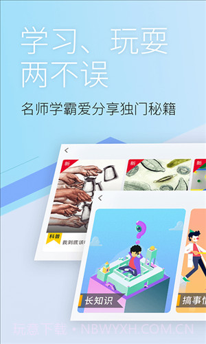 A加教育截图3 A加教育截图3