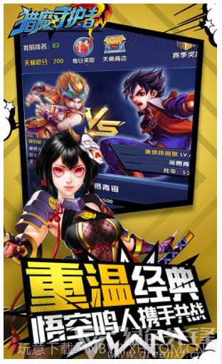 猎魔守护者下载-猎魔守护者BT版 安卓免费版截图4 猎魔守护者下载-猎魔守护者BT版 安卓免费版截图4