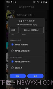 照片日期修改工具截图1 照片日期修改工具截图1
