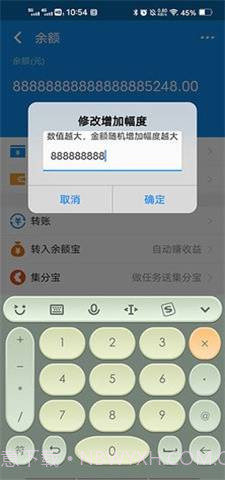 支付宝余额生成器安卓截图1 支付宝余额生成器安卓截图1