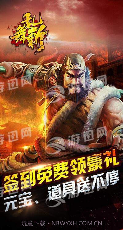 乱舞斩截图1 乱舞斩截图1