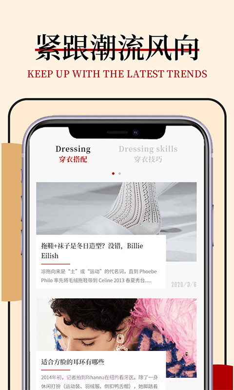 蘑菇发型穿搭设计截图1