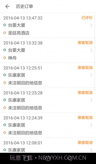 全民用车app免费截图1 全民用车app免费截图1