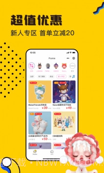 pookie截图3 pookie截图3