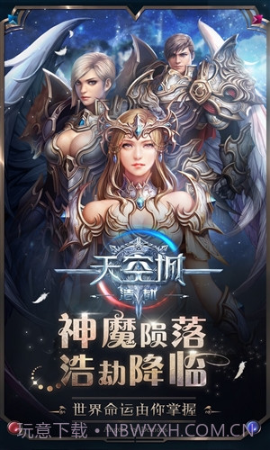 天空城:浩劫截图1 天空城:浩劫截图1