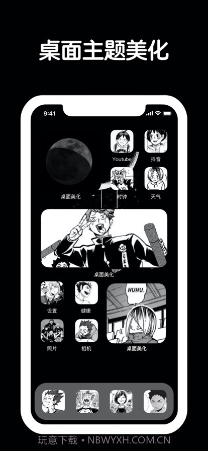 桌面主题截图2 桌面主题截图2