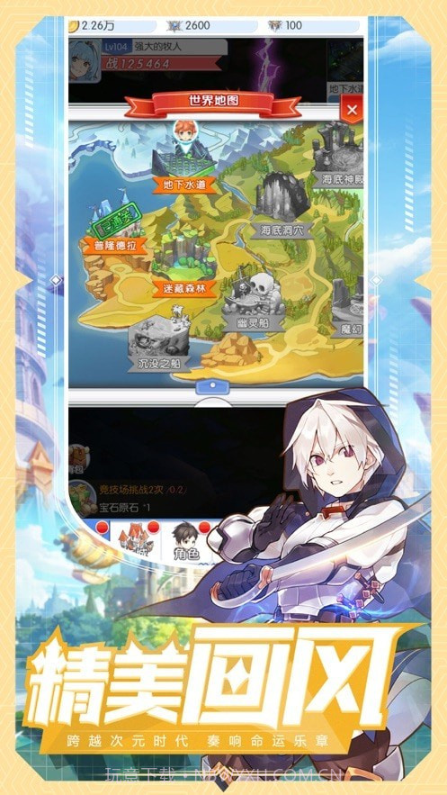 魔法大陆放置截图4