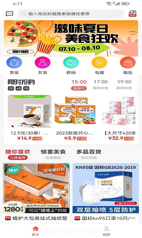 琳琅有品截图2