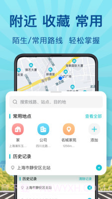 地铁来了截图2 地铁来了截图2