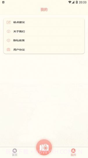 rkcam相机截图3 rkcam相机截图3