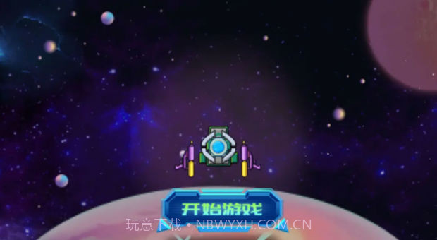 旋转吧球球截图4