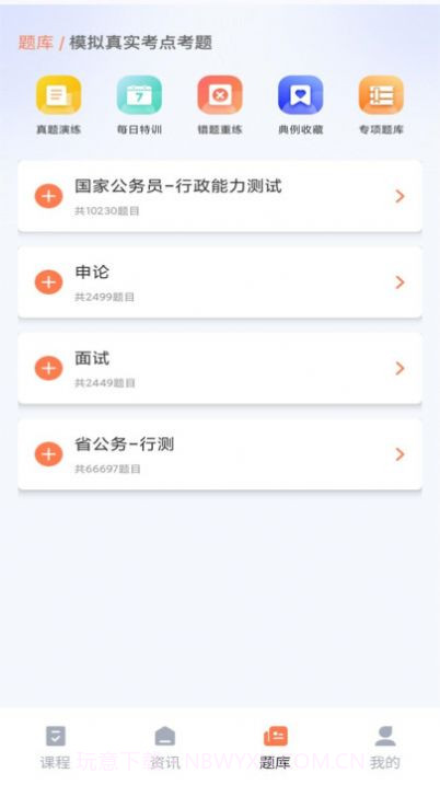 学习资源云课堂截图3 学习资源云课堂截图3