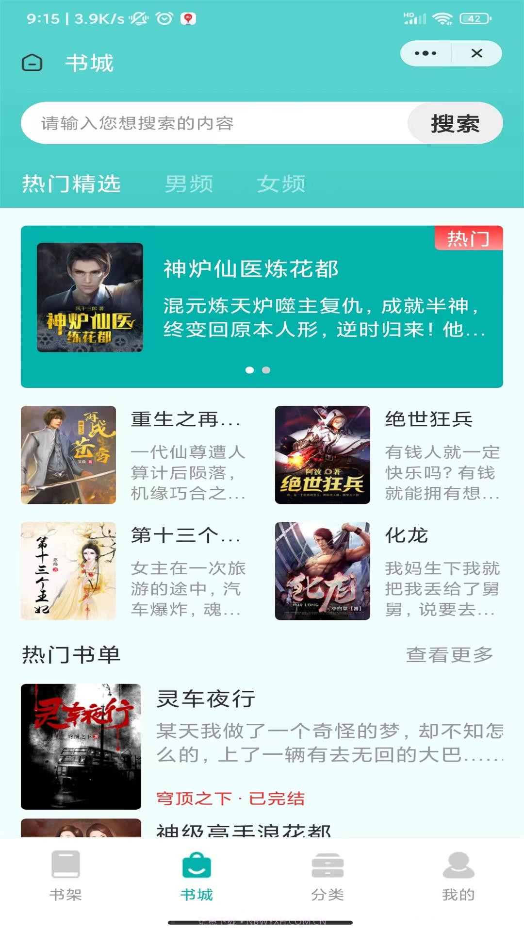 梅里小说截图3 梅里小说截图3