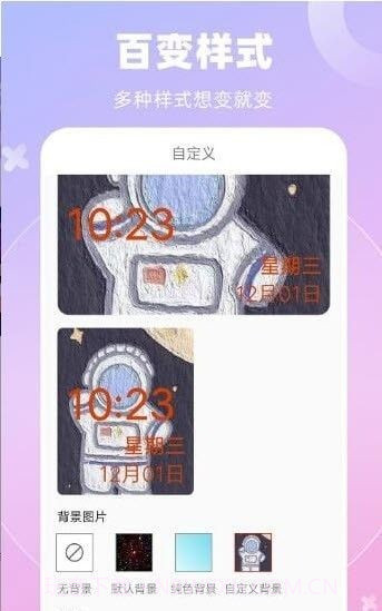 全能桌面小组件截图2 全能桌面小组件截图2