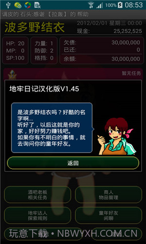 地牢日记汉化版截图3 地牢日记汉化版截图3