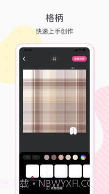 JK格子裙制作截图1 JK格子裙制作截图1