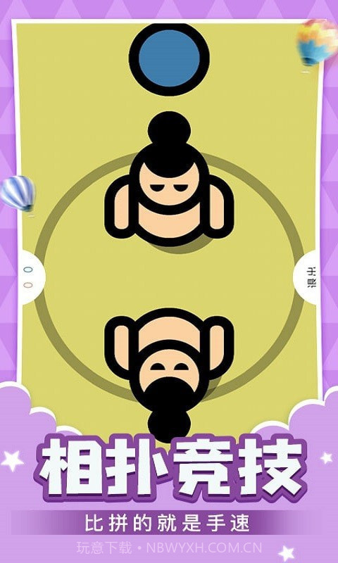 抗压盒子完整截图1