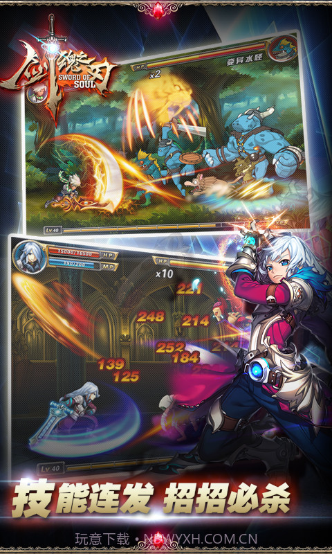 剑魂之刃中文截图4 剑魂之刃中文截图4