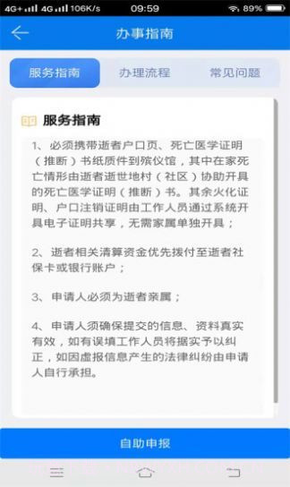 南县政务截图2 南县政务截图2