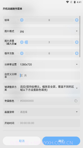 BootAnimation截图3 BootAnimation截图3