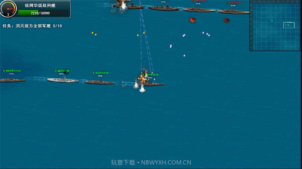 怒海战舰游戏截图3 怒海战舰游戏截图3