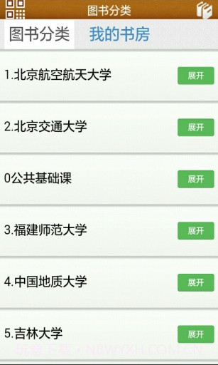 奥鹏书房截图4 奥鹏书房截图4