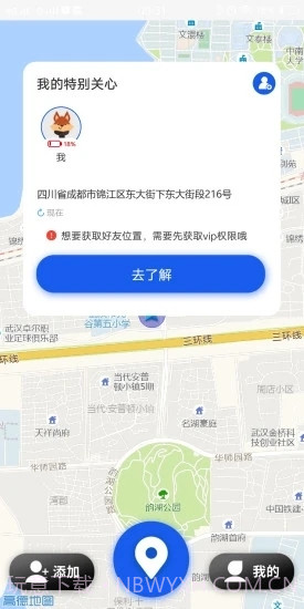 常看看(手机定位)截图3 常看看(手机定位)截图3