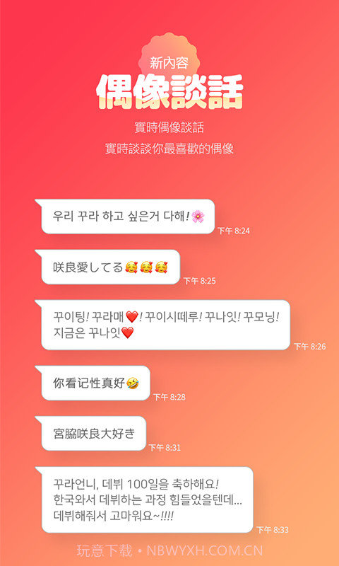 最爱豆截图1 最爱豆截图1