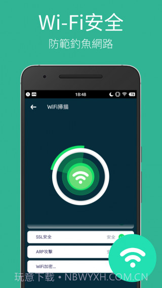 PowerSecurity截图3 PowerSecurity截图3