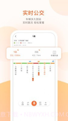 保定掌上公交截图3 保定掌上公交截图3