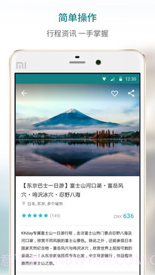 KKday截图4 KKday截图4