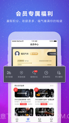 福田e家截图3 福田e家截图3
