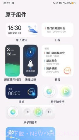 OriginOS主题截图1