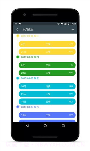 付小计截图1 付小计截图1