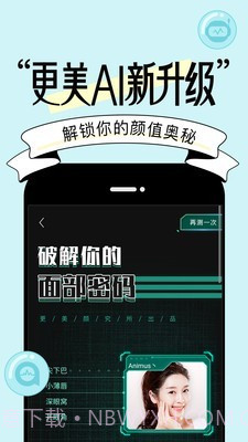 女神美容相机截图3 女神美容相机截图3
